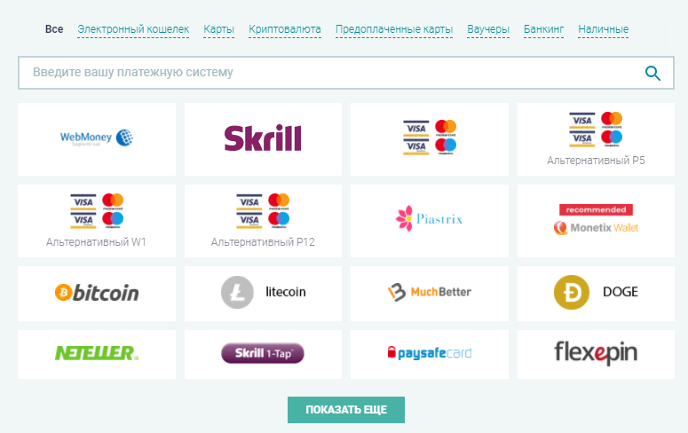 депозит Азартплей